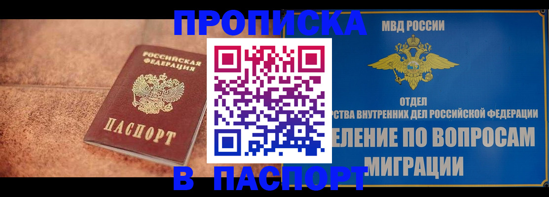 прописка для военкомата в Нижнем Ломове