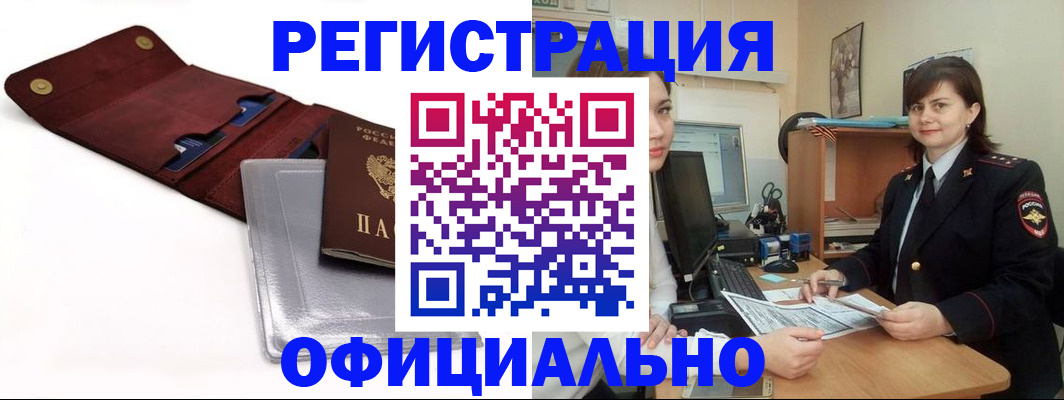 прописка поиск в Нижнем Ломове