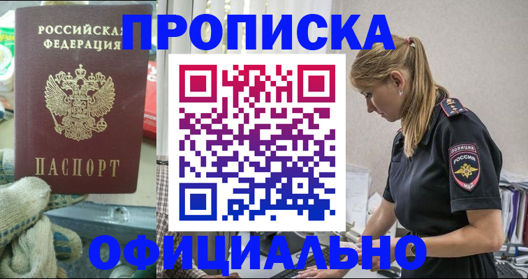 временная регистрация для всех в Нижнем Ломове