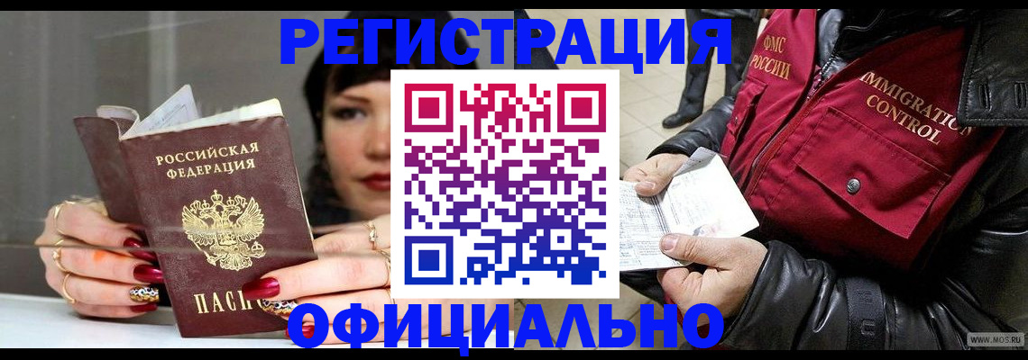 где прописаться в Нижнем Ломове